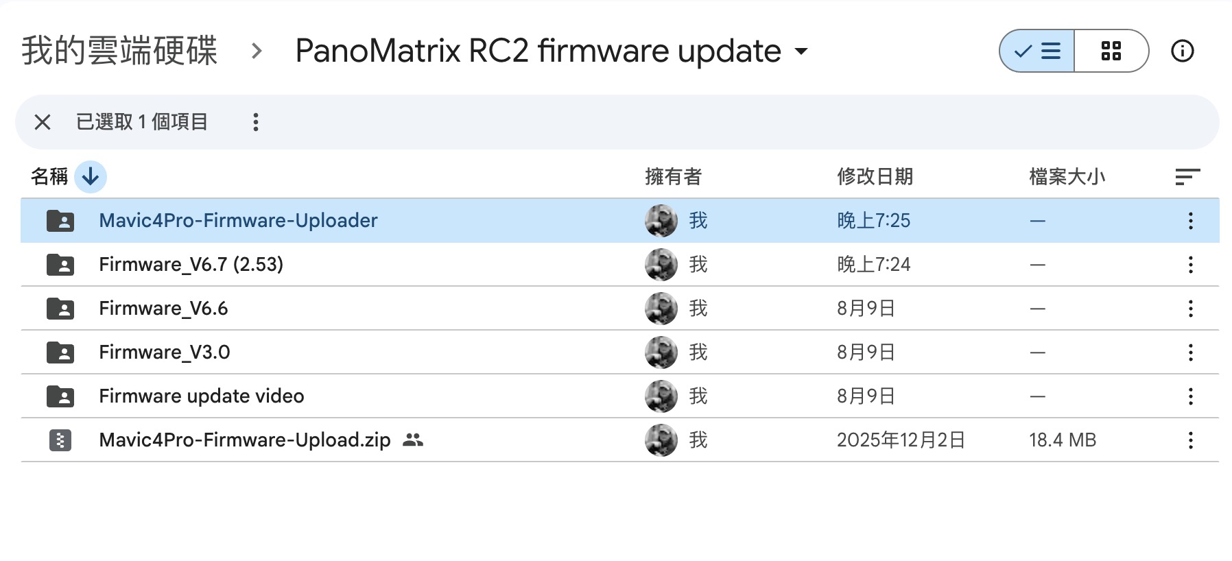Google Drive download folder — choose the firmware folder labelled (2.53).